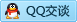 QQ在线咨询920490518